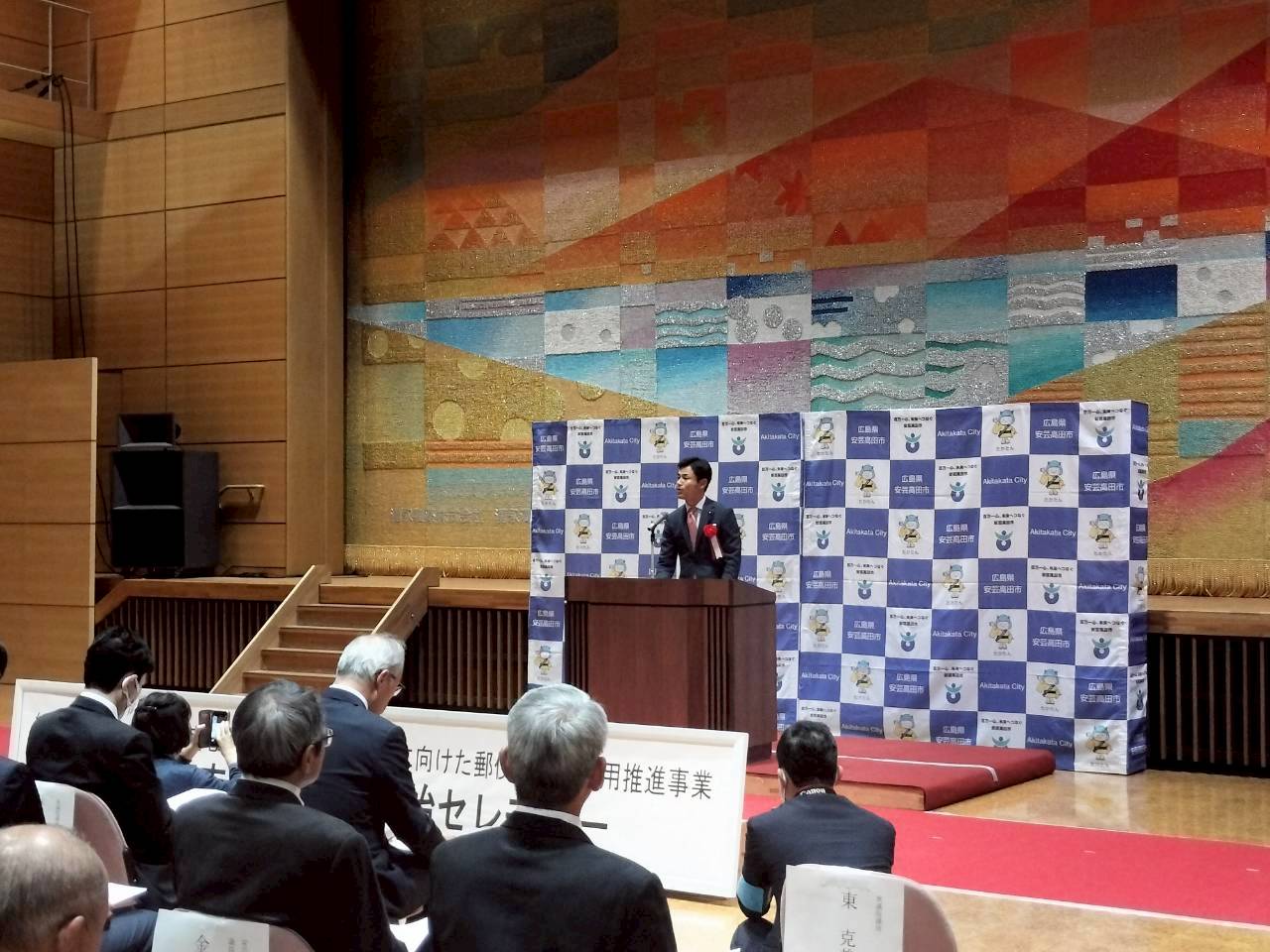 安芸高田市　郵便局の利活用推進事業　開始セレモニーに出席させていただきました